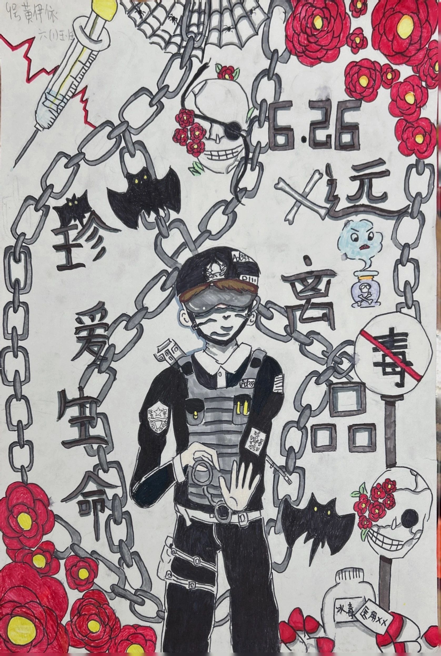 “禁毒宣传 从我做起”绘画优秀作品第18张